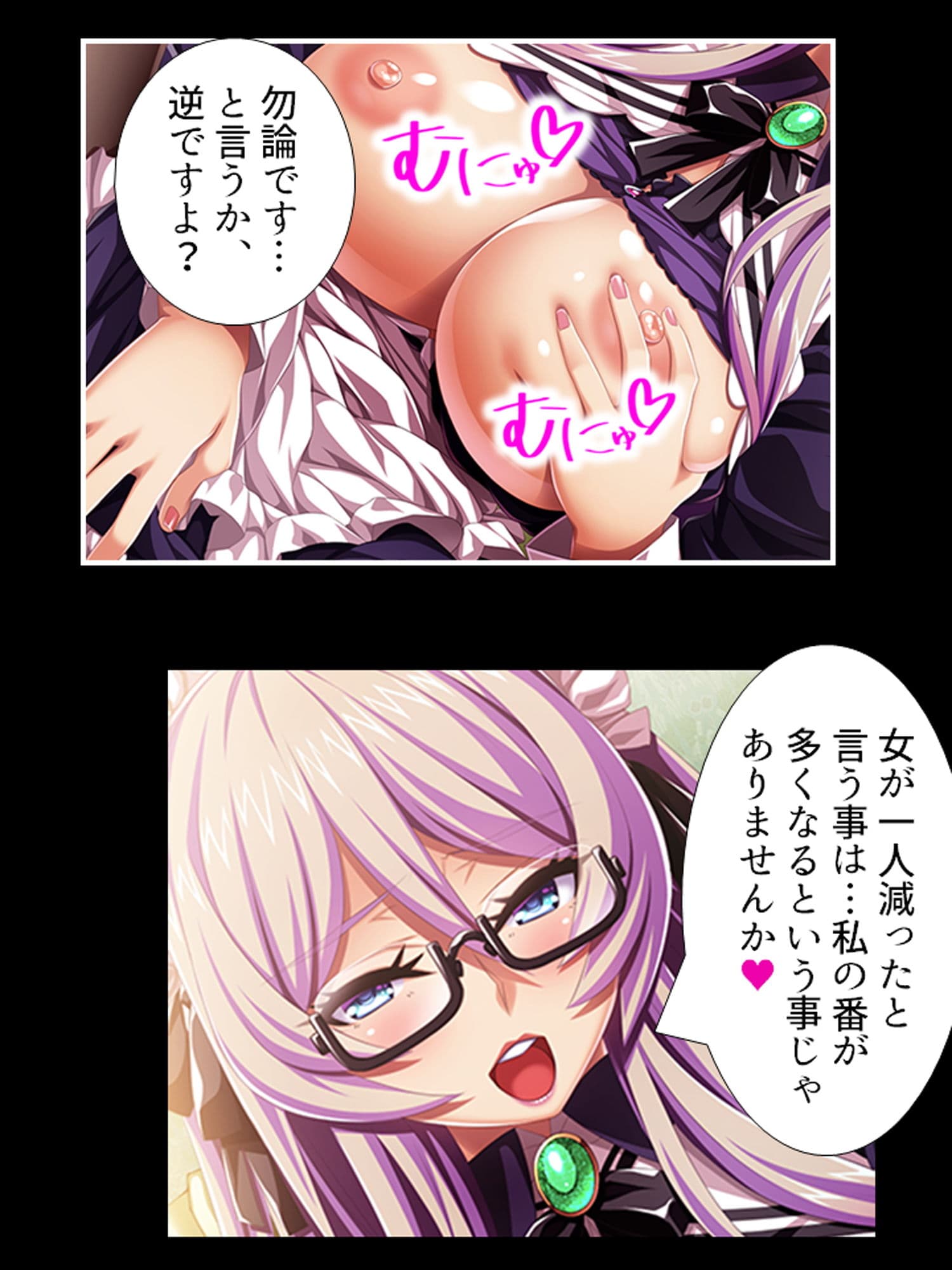 種付け転生！メイドと子作りして世界を救え！？ 8巻 サンプル 4
