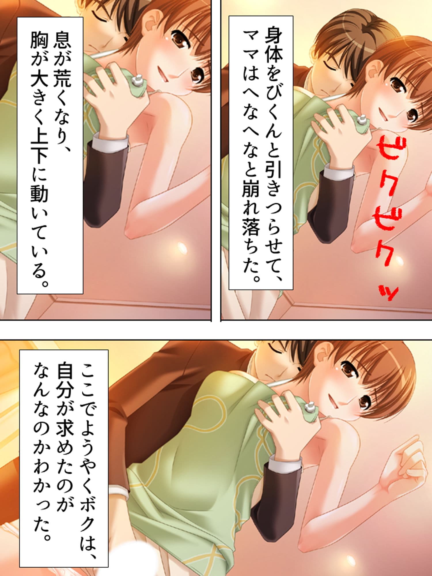 お姉さんたちに弄ばれながらドキドキ性レッスン！ 11巻 サンプル 1
