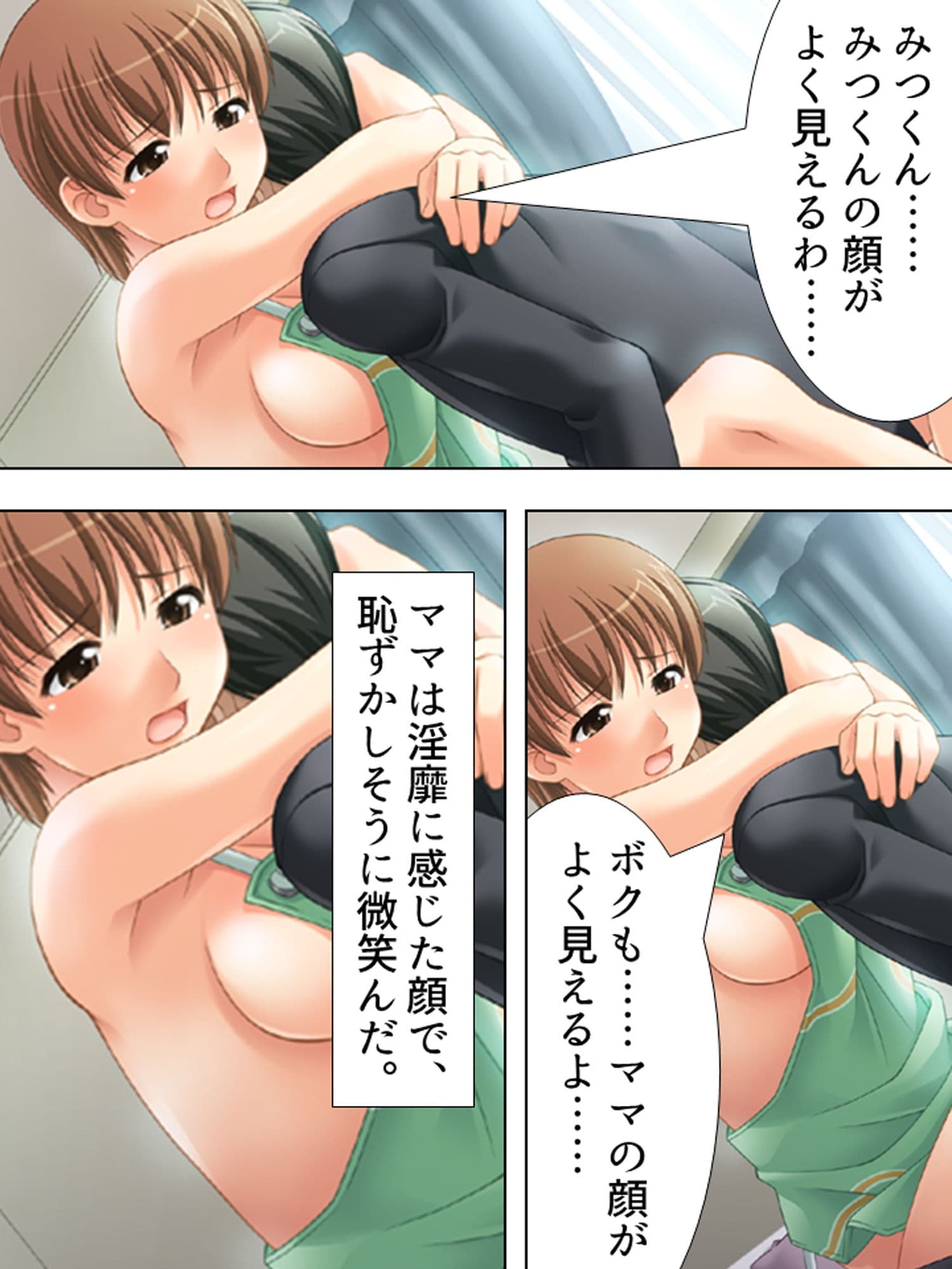 お姉さんたちに弄ばれながらドキドキ性レッスン！ 11巻 サンプル 9