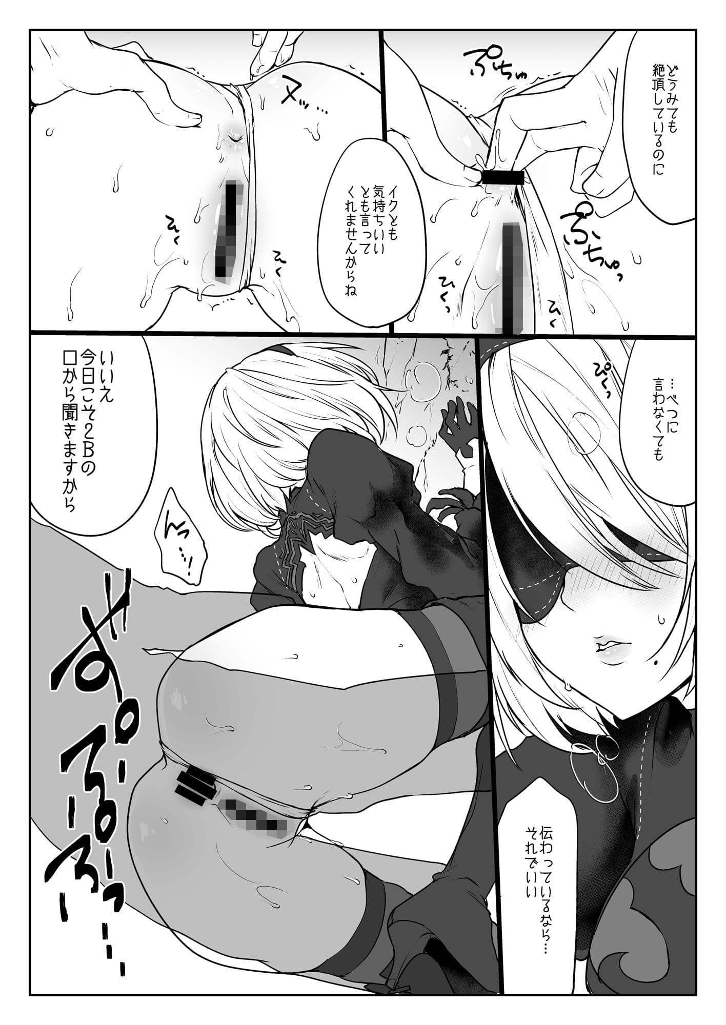 2BNO KOPIBON サンプル 1