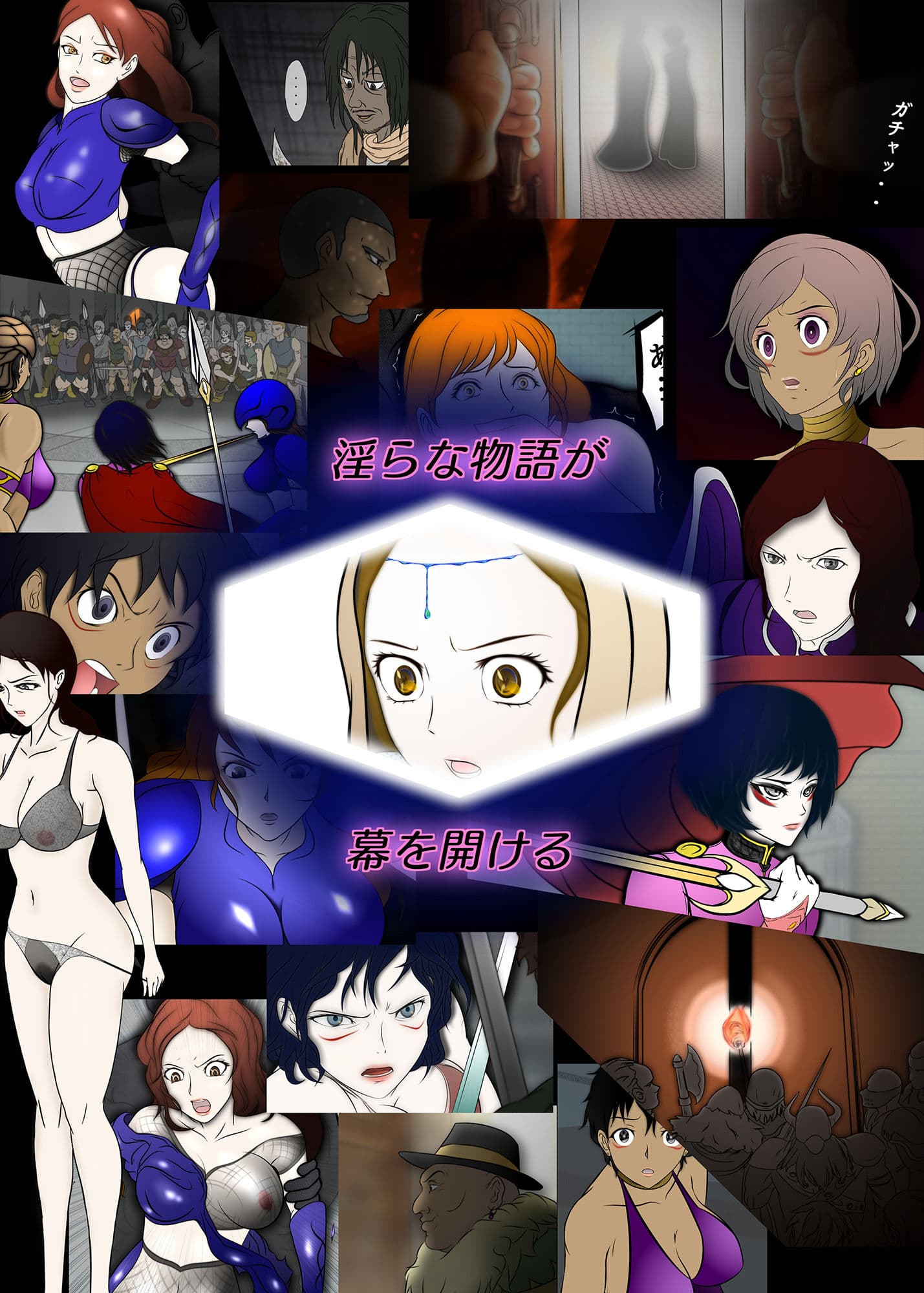 王都陥落 ［第1章］ サンプル 3