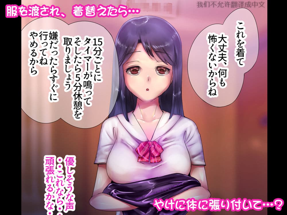 ボディスーツを着て体を撫でられるだけの簡単なバイト サンプル 3