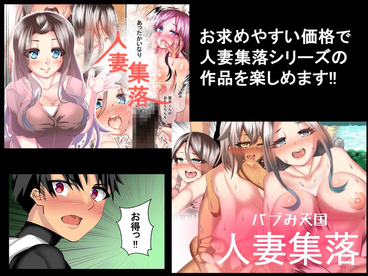 色欲集落 サンプル 1