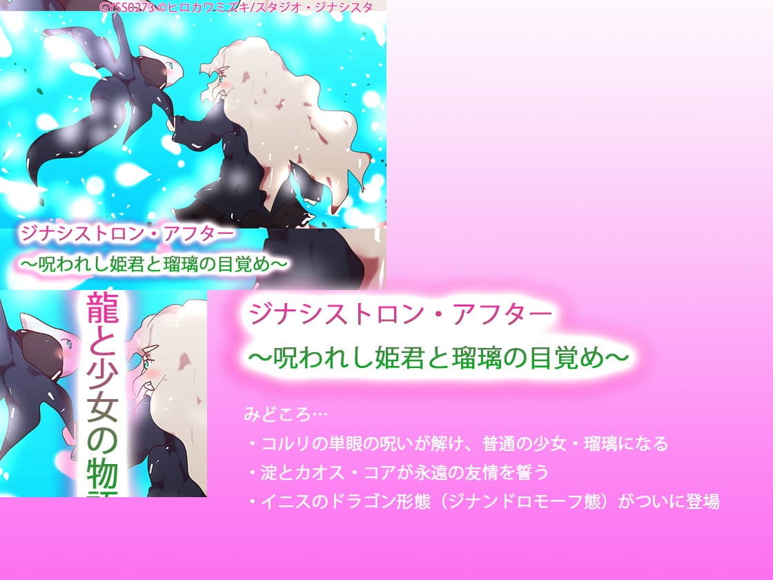 【総集編】STARFLOWER〜淀と花子の物語〜 サンプル 2