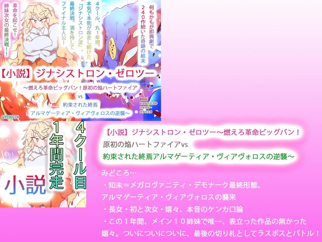 【総集編】STARFLOWER〜淀と花子の物語〜 サンプル 3