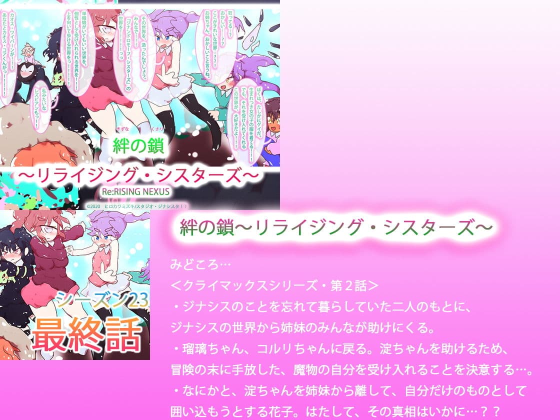 【総集編】STARFLOWER〜淀と花子の物語〜 サンプル 6