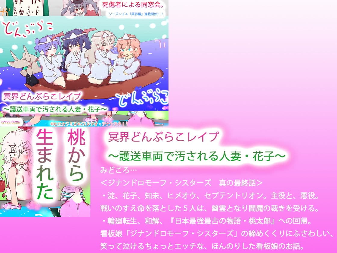 【総集編】STARFLOWER〜淀と花子の物語〜 サンプル 10