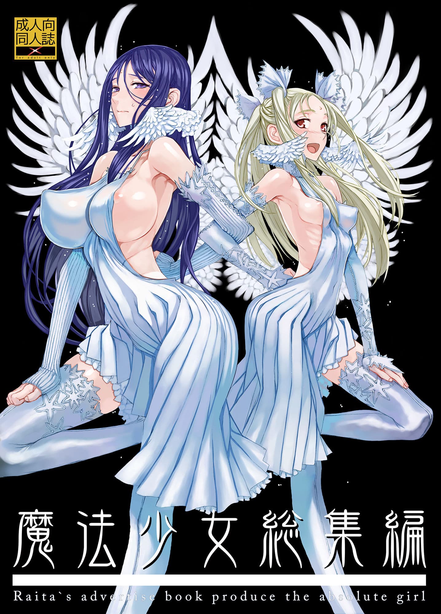 魔法少女総集編1 サンプル 1