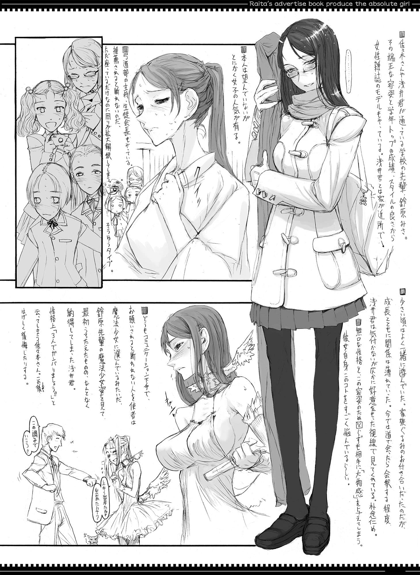 魔法少女総集編1 サンプル 3