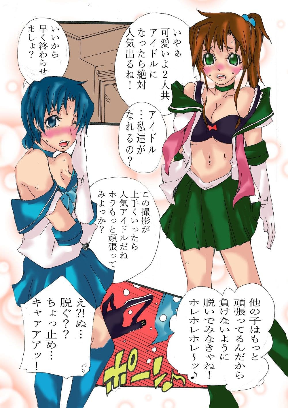 モッキン！ サンプル 1