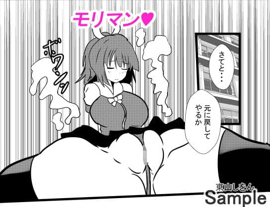 オナホ化アプリで犯●れました。15 サンプル 5