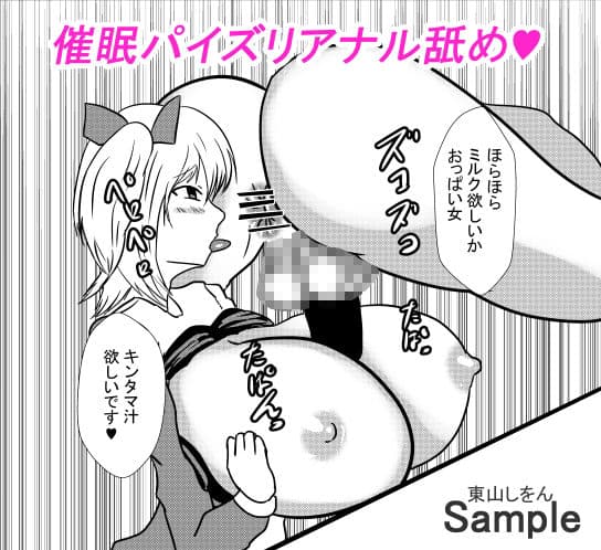この学園は催●術で肉便器学園になりました。4 サンプル 2