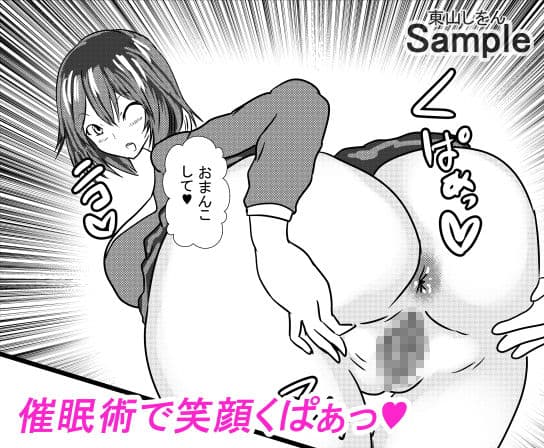 この学園は催●術で肉便器学園になりました。4 サンプル 4