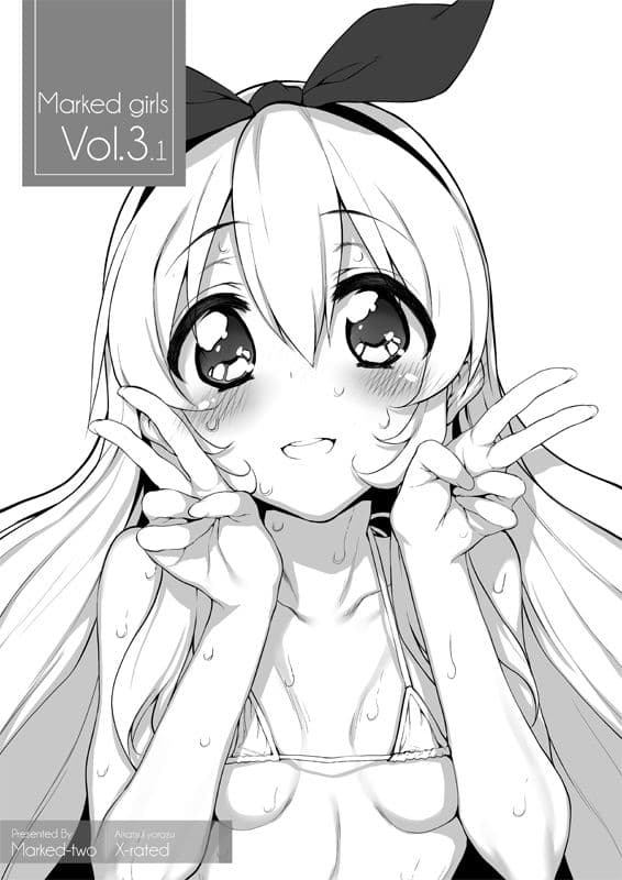 Marked-girls Vol.12 サンプル 6