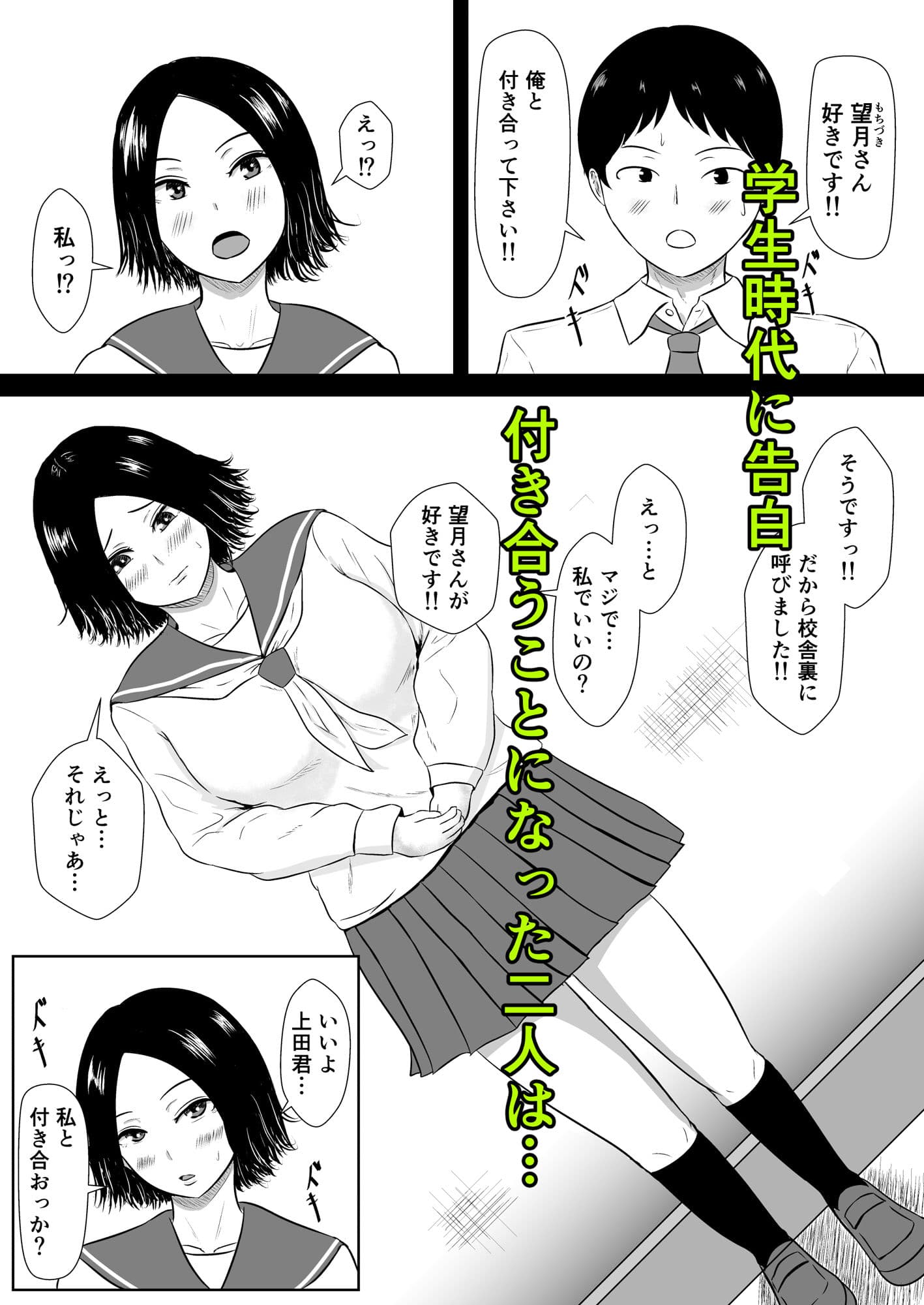 ネトラセの沼 サンプル 1