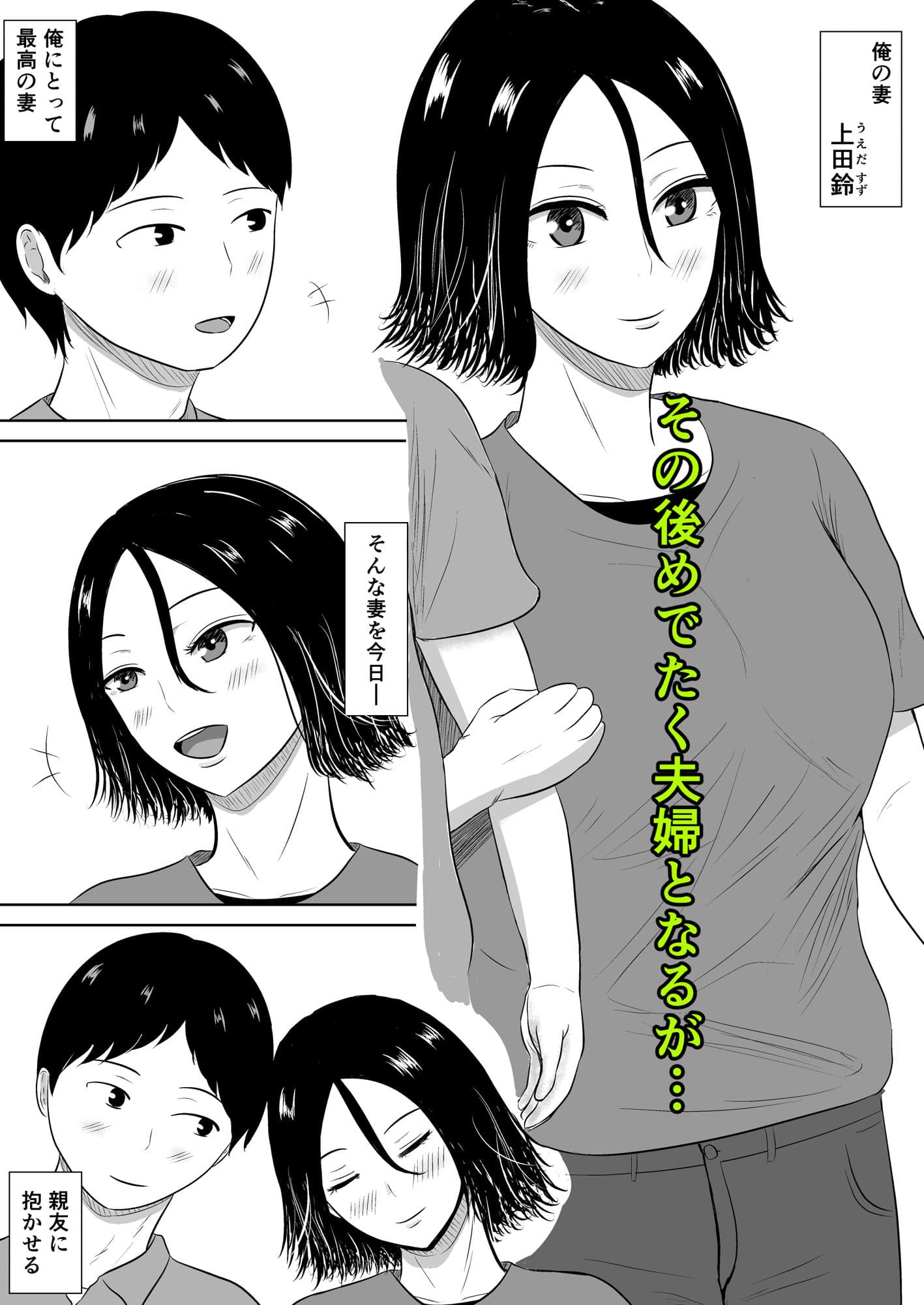 ネトラセの沼 サンプル 2