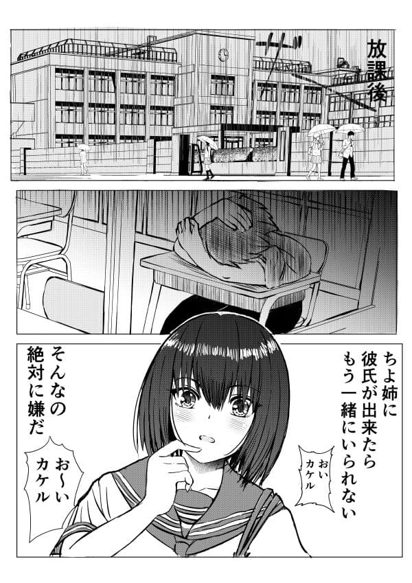 ちよ姉ちゃん家にお邪魔します！ サンプル 4