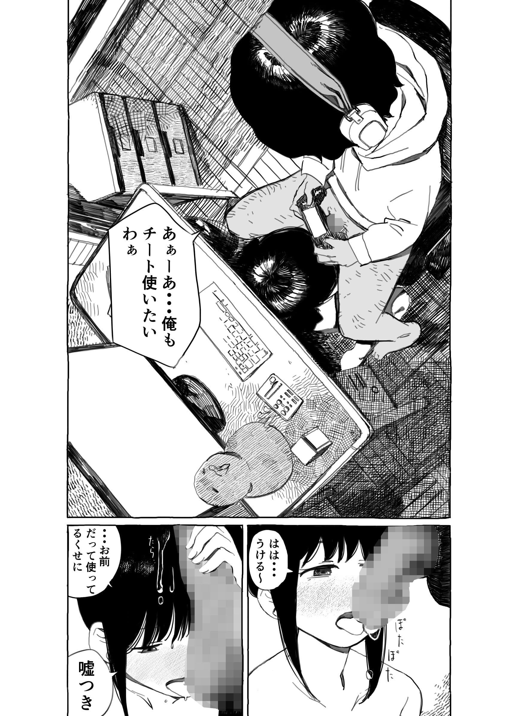 彼氏持ち種付交尾（なかのひと_ep2） サンプル 3