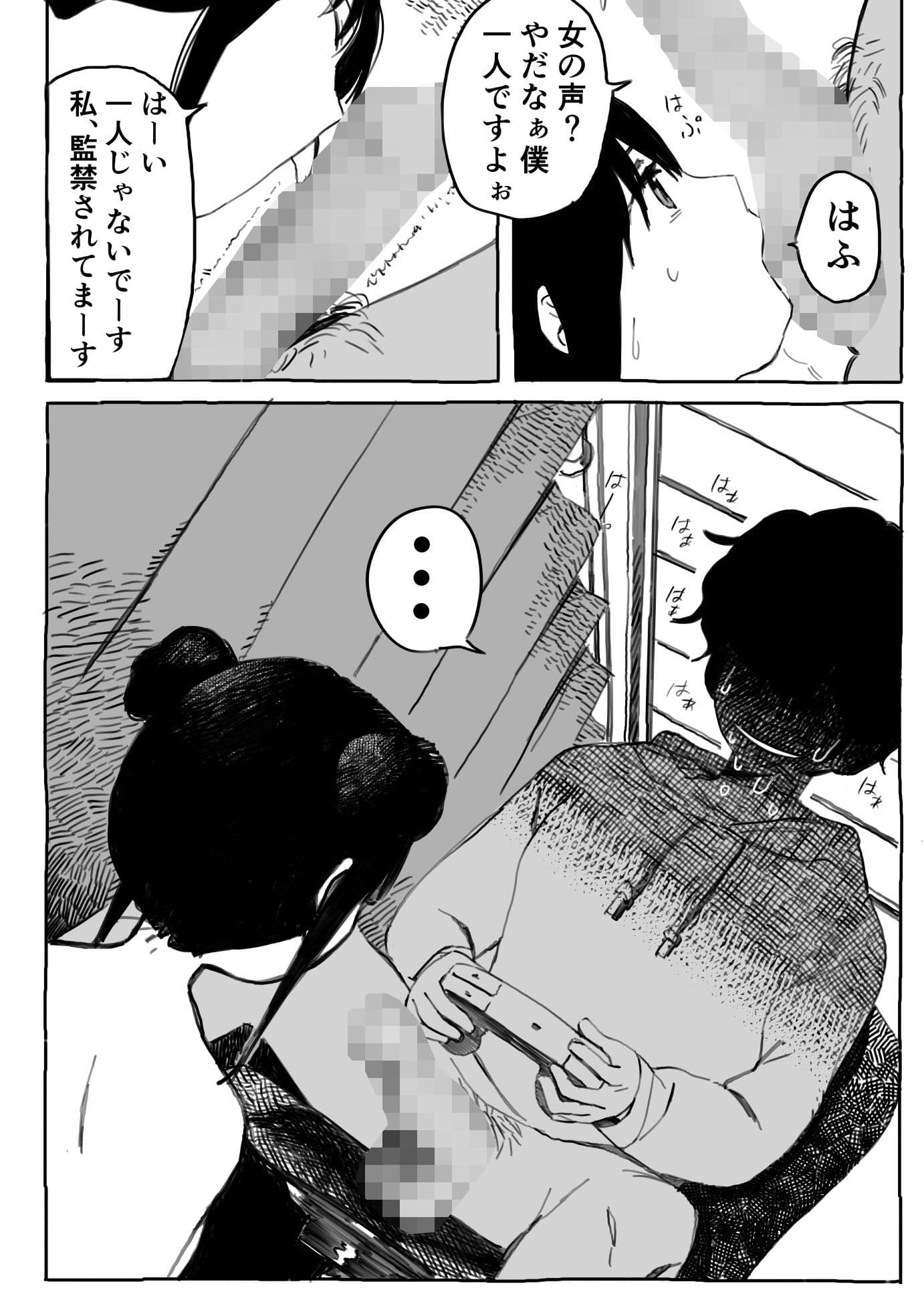 彼氏持ち種付交尾（なかのひと_ep2） サンプル 4