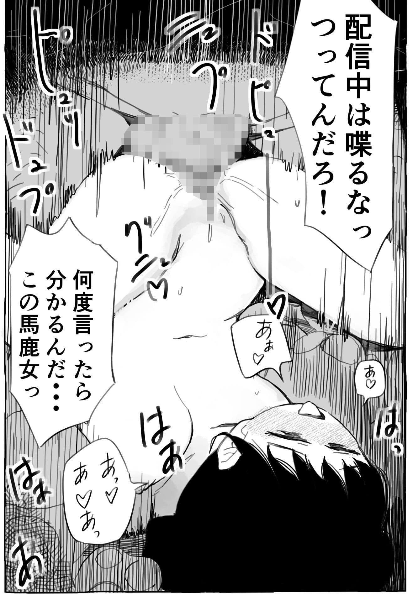 彼氏持ち種付交尾（なかのひと_ep2） サンプル 6