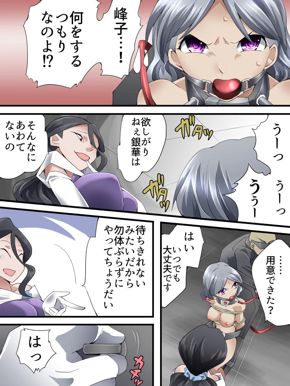 怪盗シルバーキャット漫画版 第7話 サンプル 3