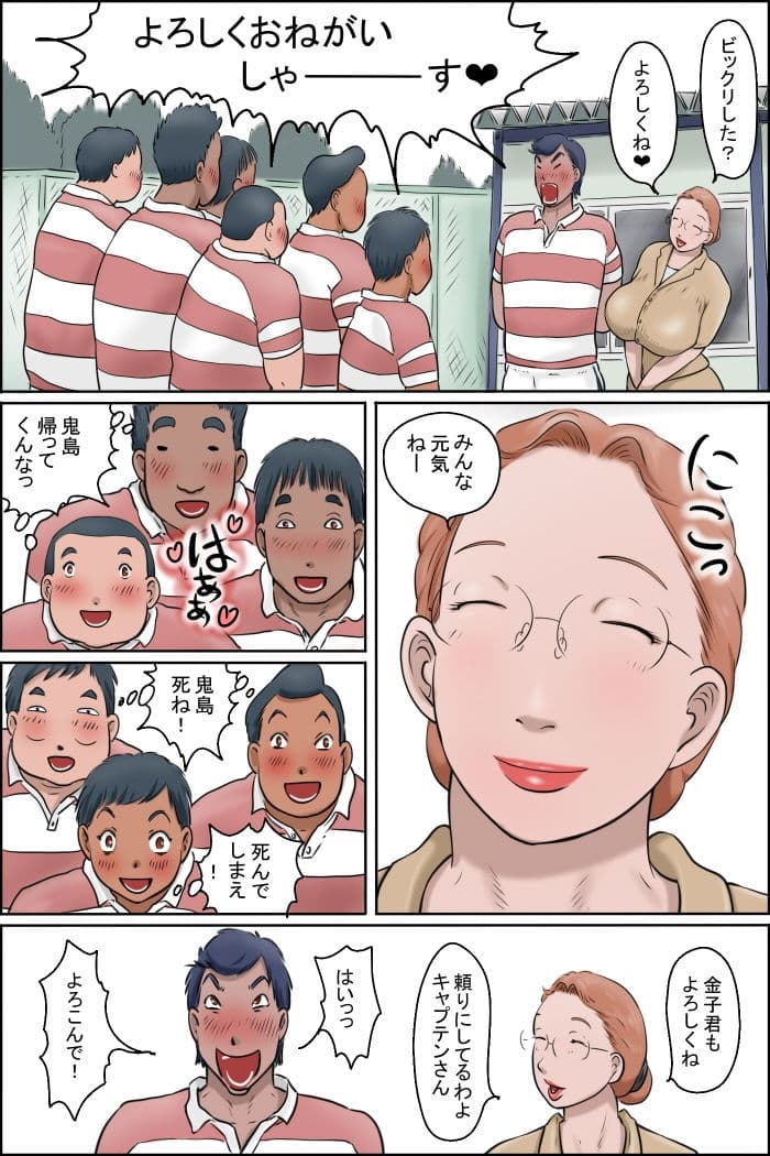 ちち山先生の一本足りない サンプル 3