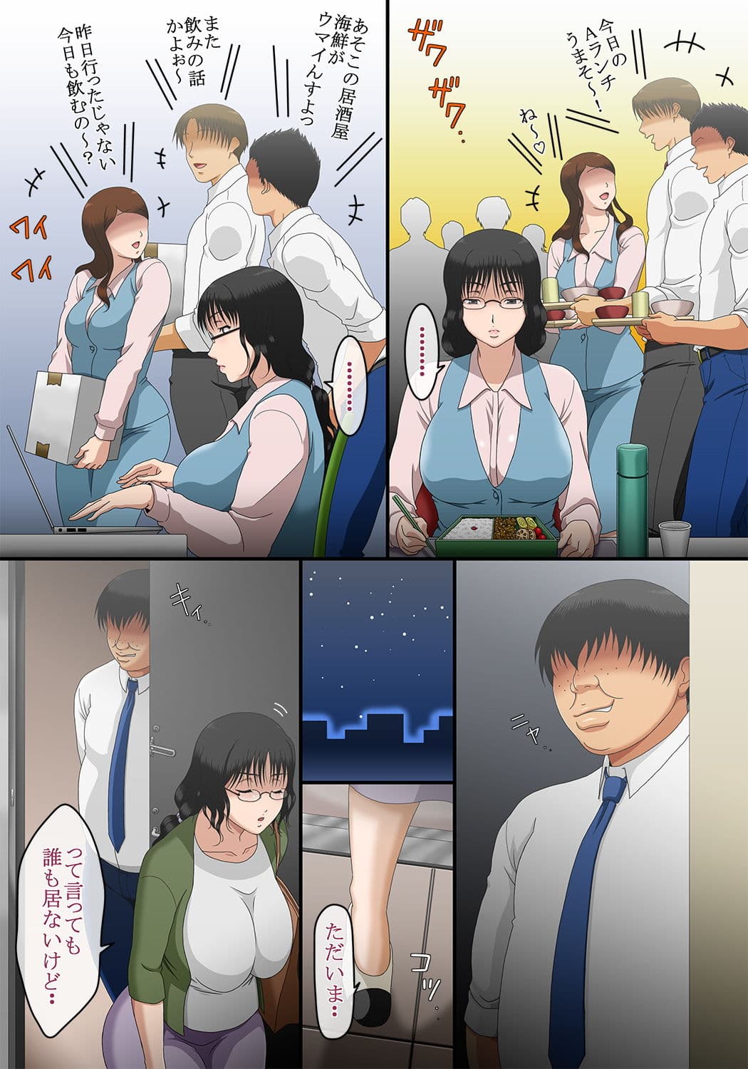 時間停止！39歳まで貞操を守っていたを地味なOLを会社で犯して妊娠させましたw サンプル 2