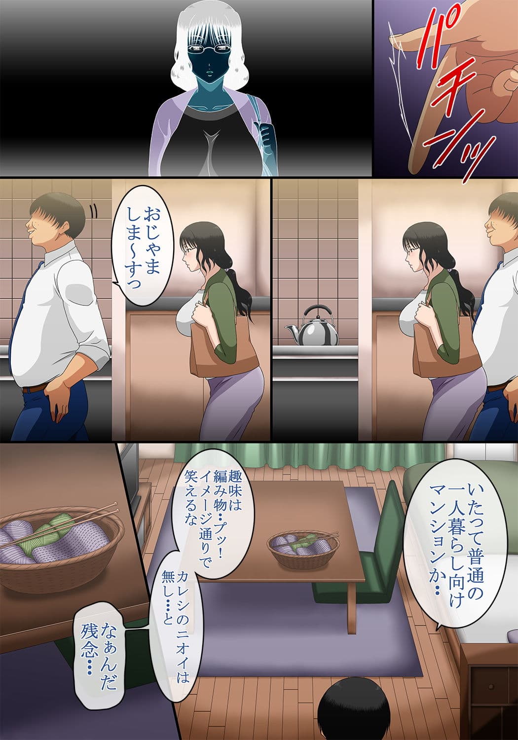 時間停止！39歳まで貞操を守っていたを地味なOLを会社で犯して妊娠させましたw サンプル 3