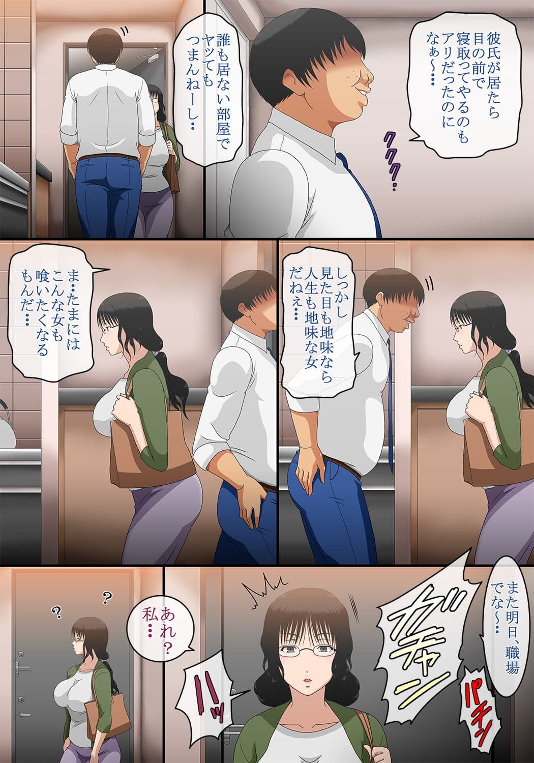 時間停止！39歳まで貞操を守っていたを地味なOLを会社で犯して妊娠させましたw サンプル 4