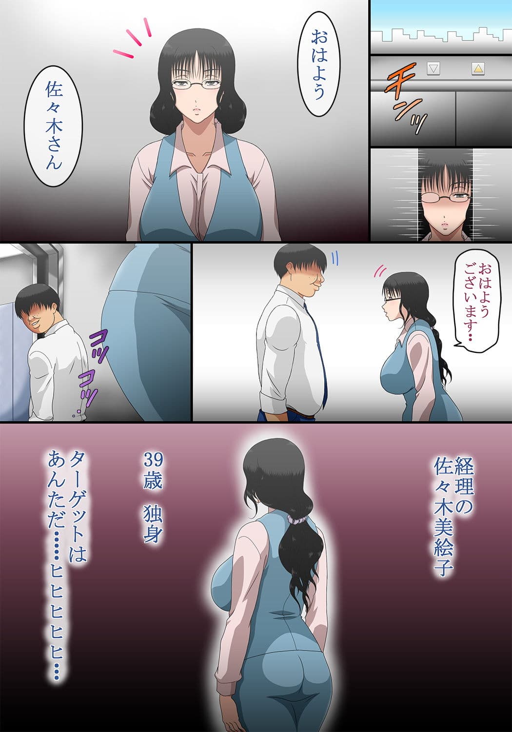 時間停止！39歳まで貞操を守っていたを地味なOLを会社で犯して妊娠させましたw サンプル 5