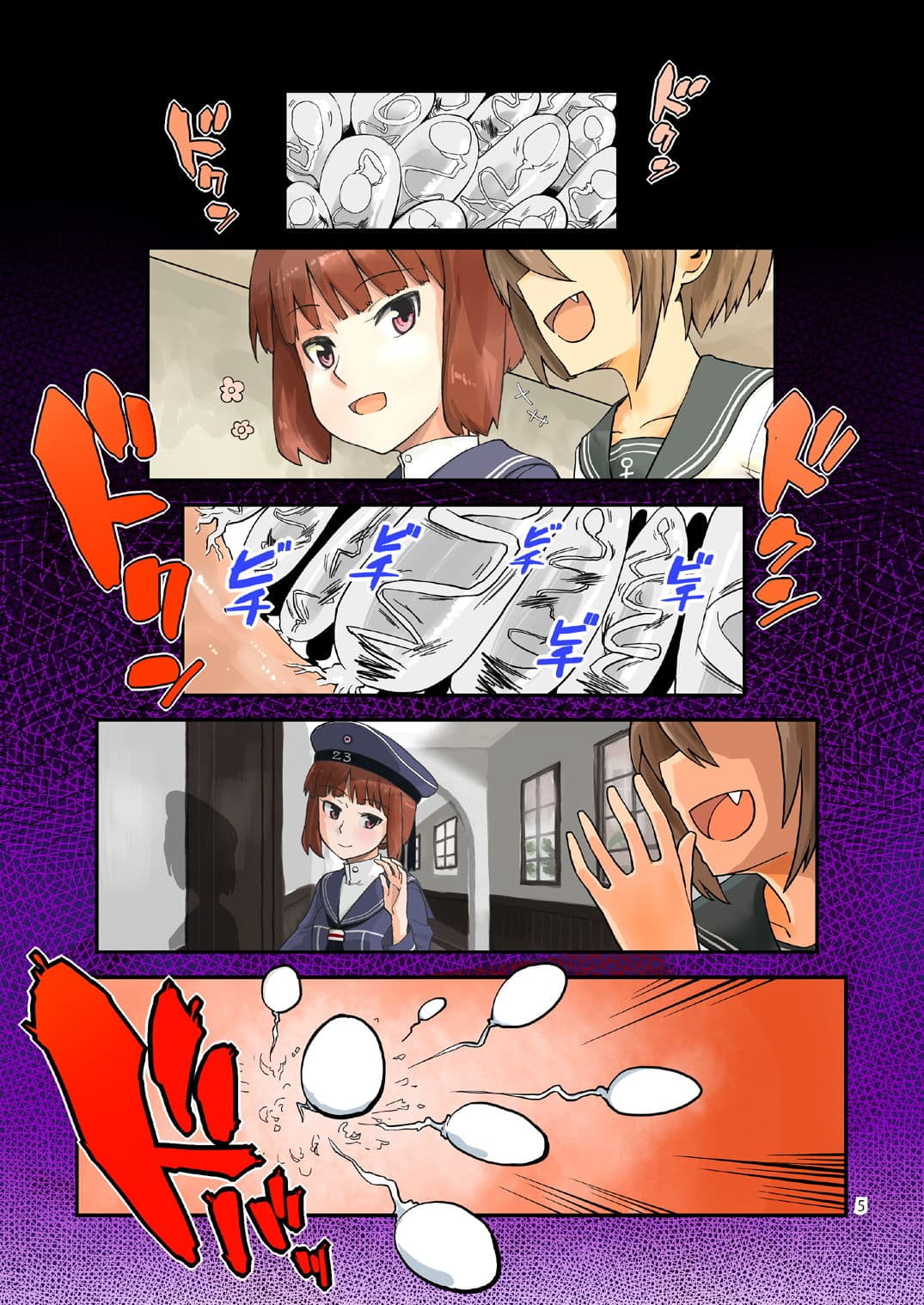 精莢侵蝕2 サンプル 1