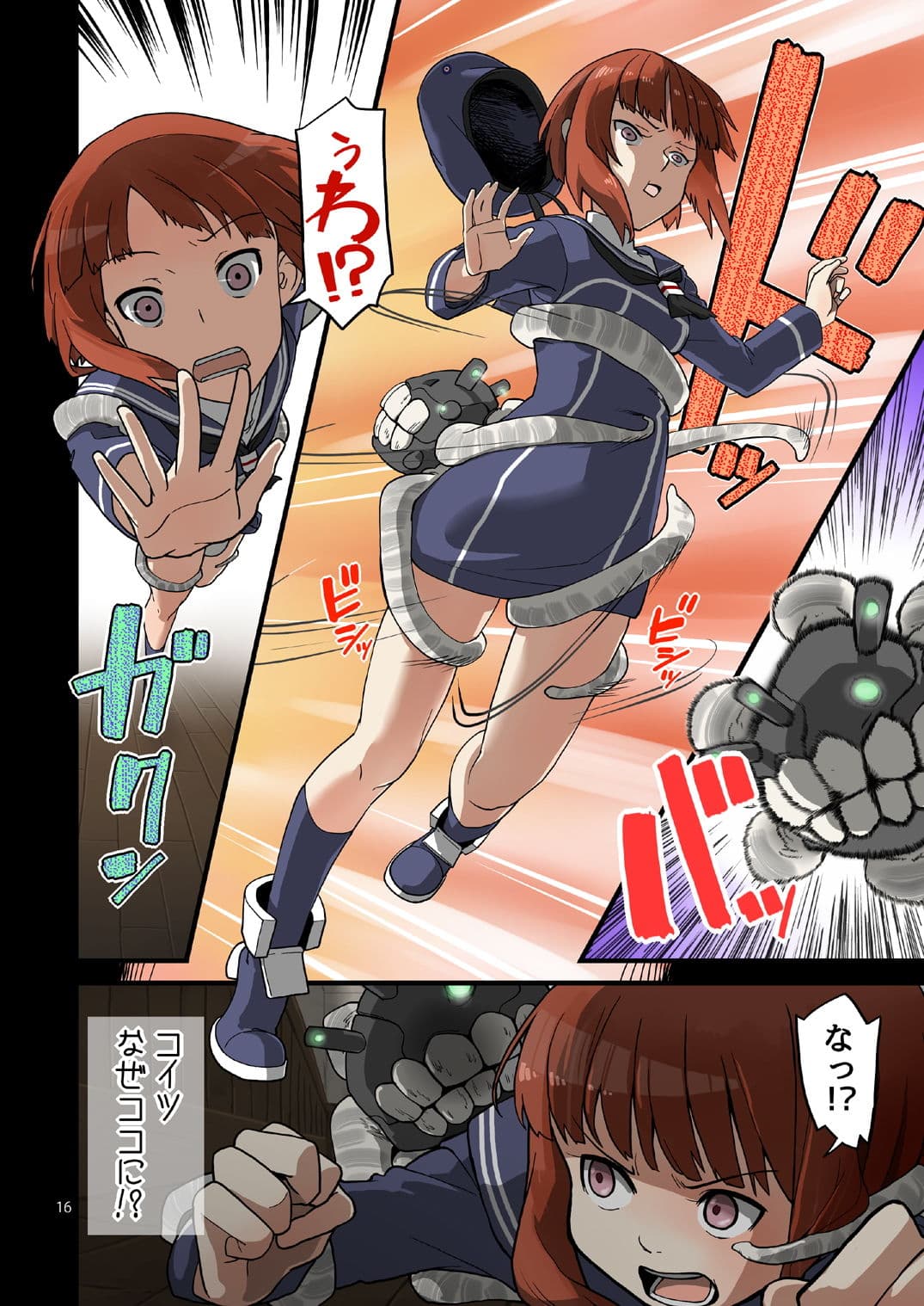 精莢侵蝕2 サンプル 3