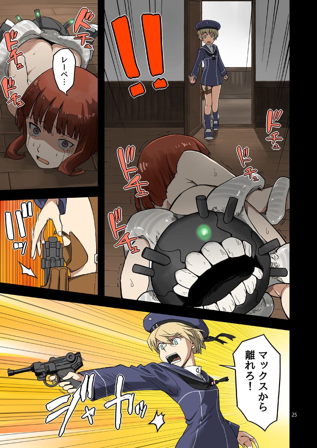 精莢侵蝕2 サンプル 5