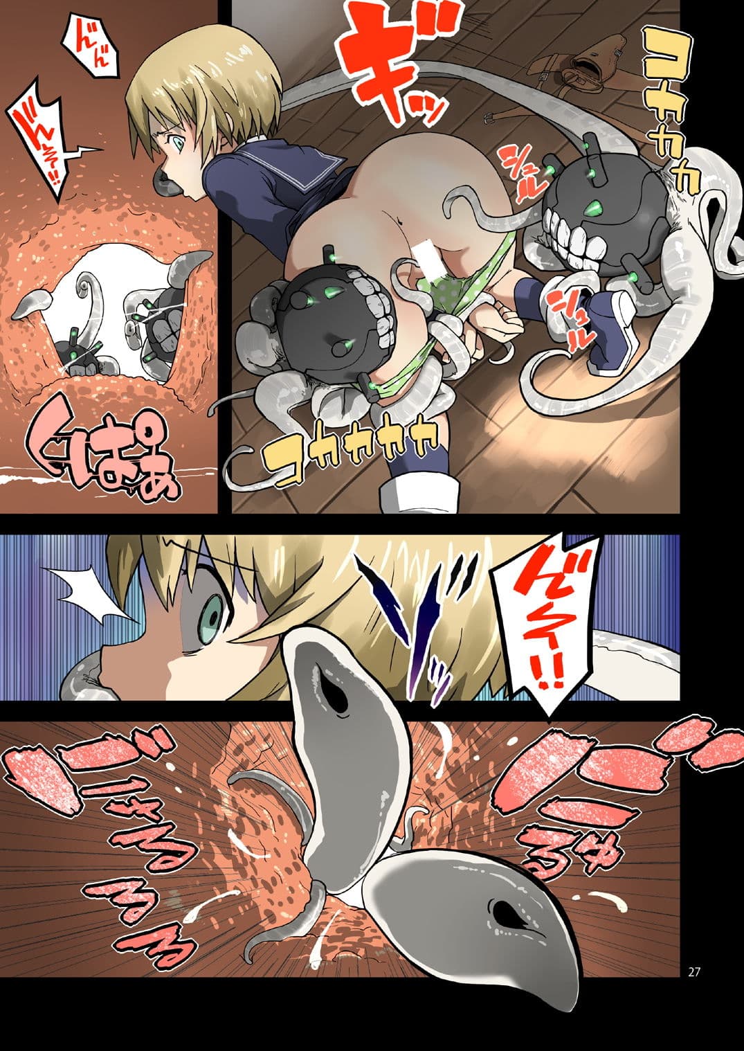 精莢侵蝕2 サンプル 6