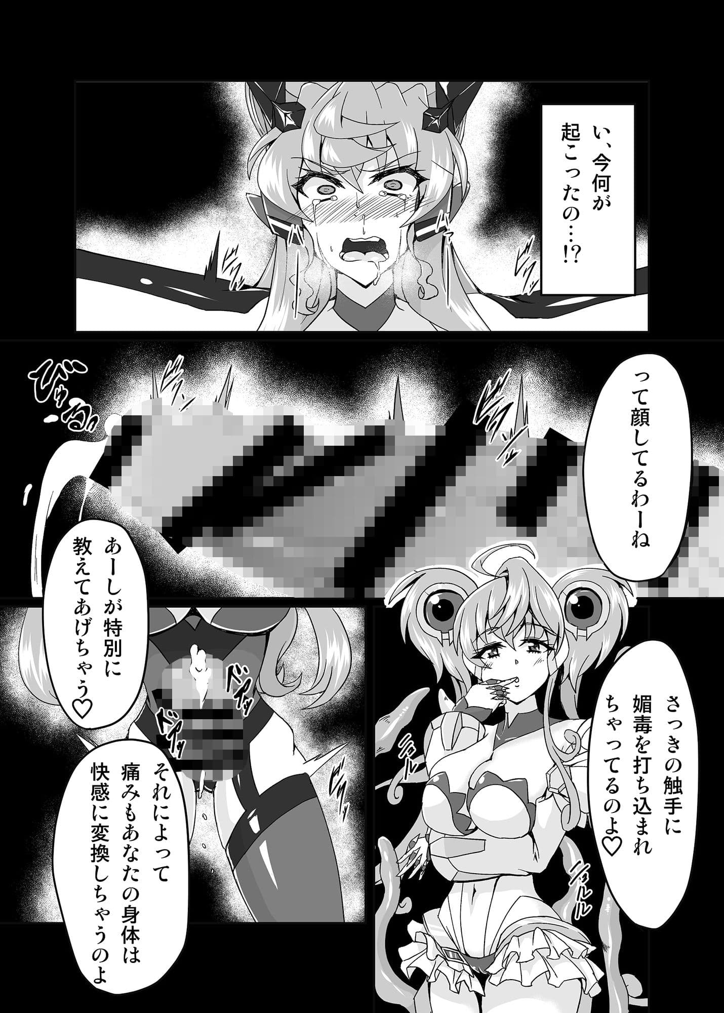 マリカリ大触手 サンプル 2
