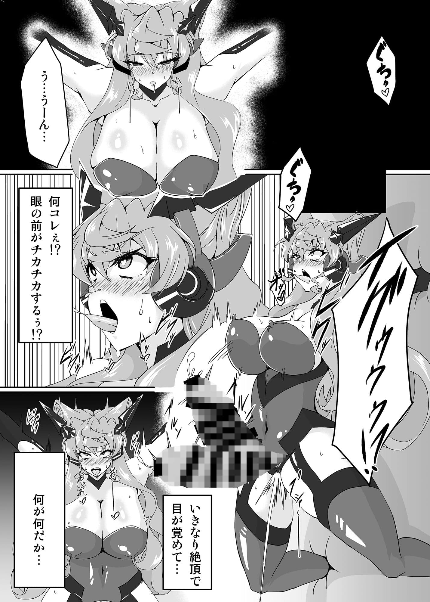 マリカリ大触手 サンプル 3