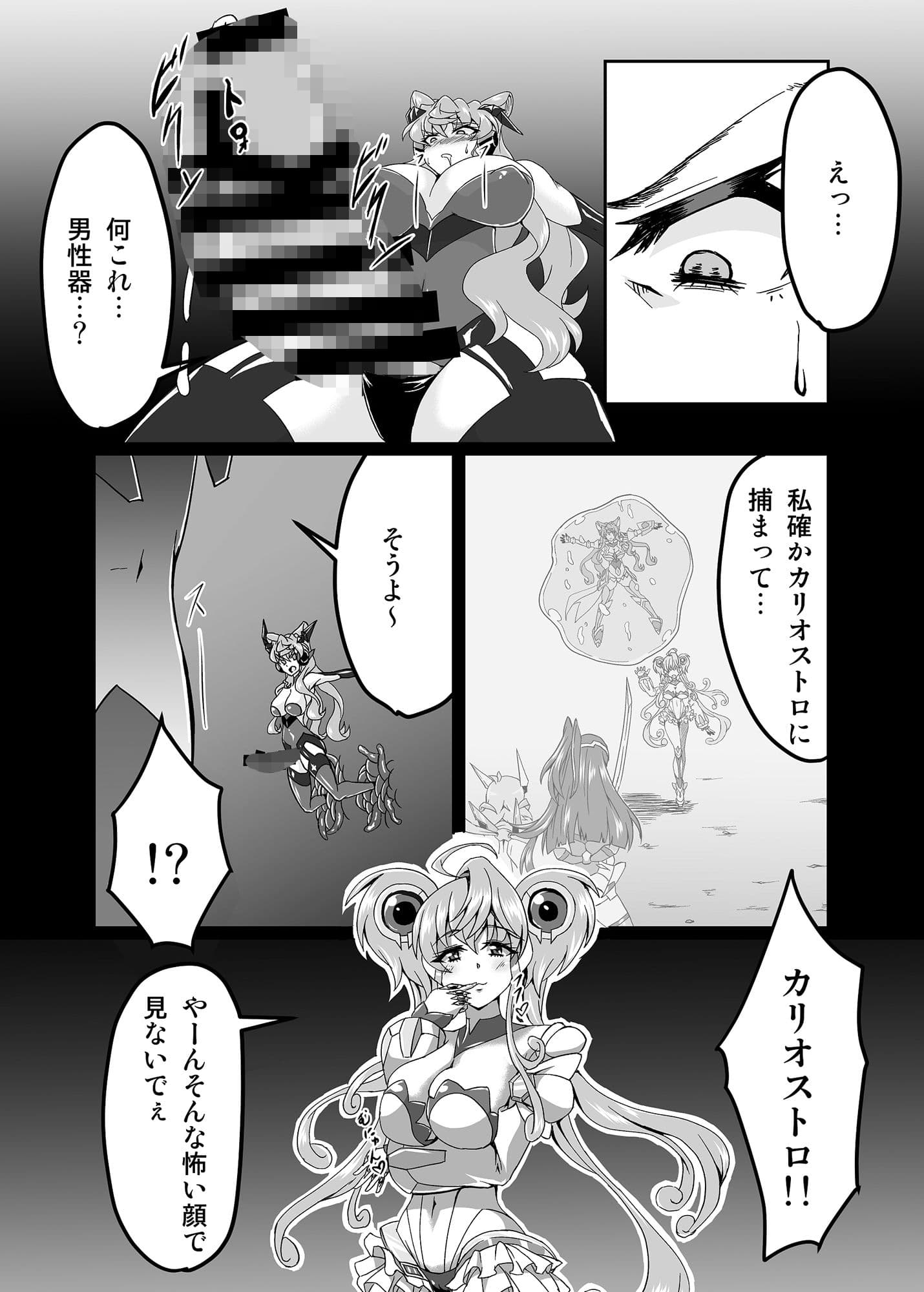 マリカリ大触手 サンプル 4