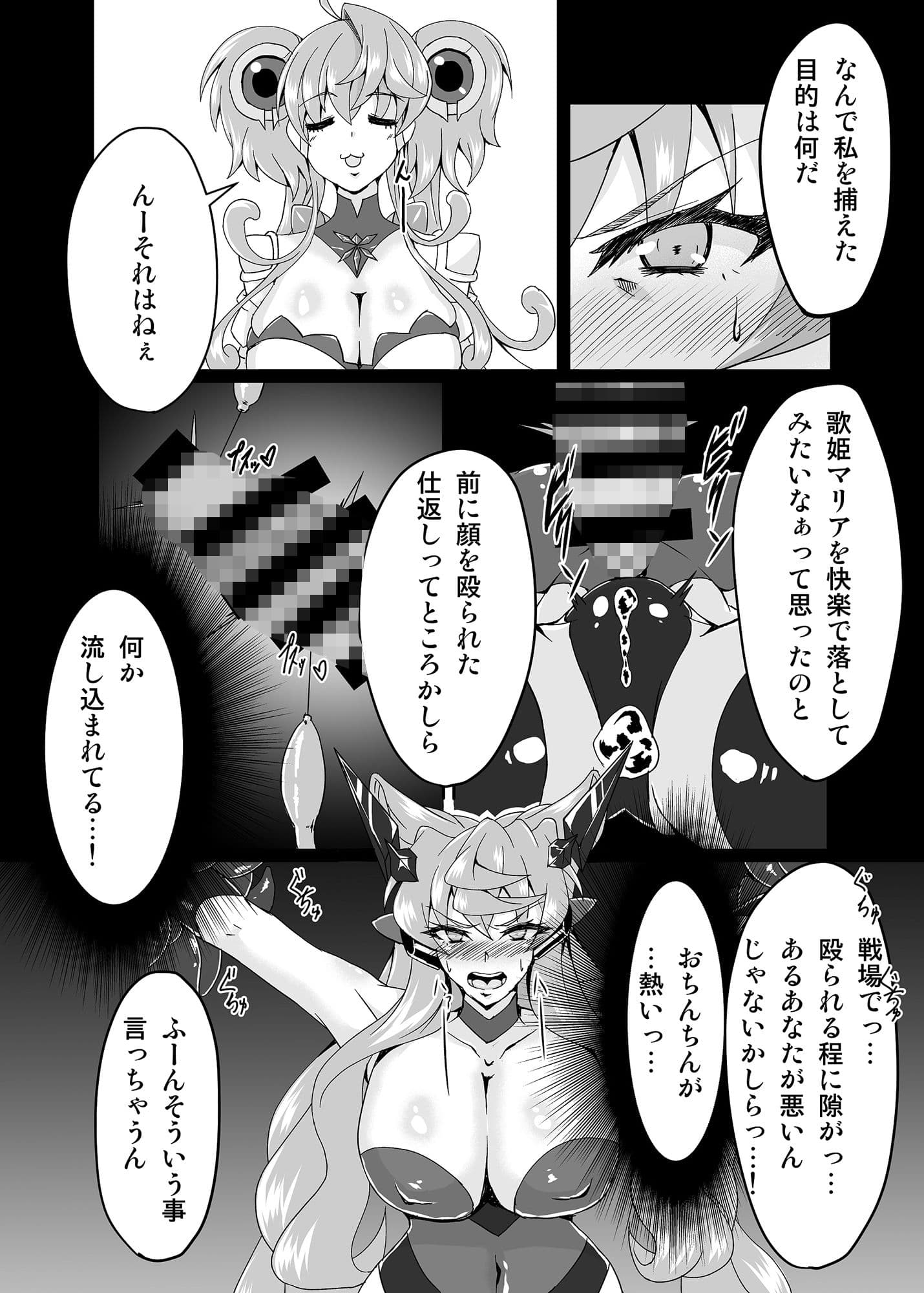 マリカリ大触手 サンプル 5