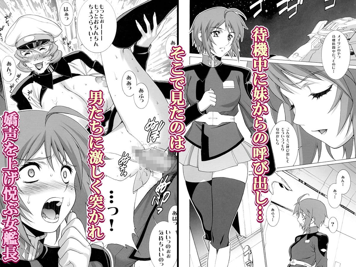 月刊ルナマリア サンプル 1