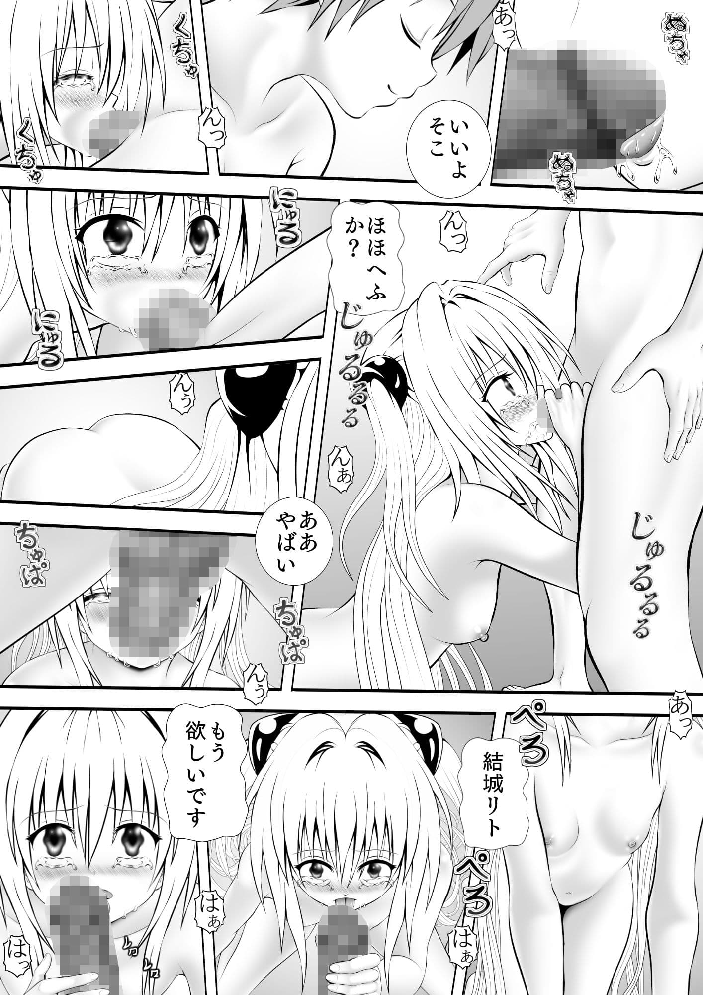 あらぶる〜金髪の殺し屋〜 サンプル 2