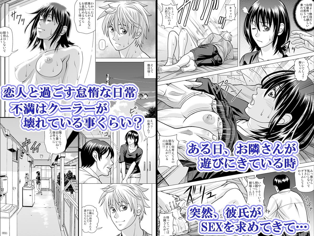 目隠しとセックス〜あなたはだあれ？〜 サンプル 1