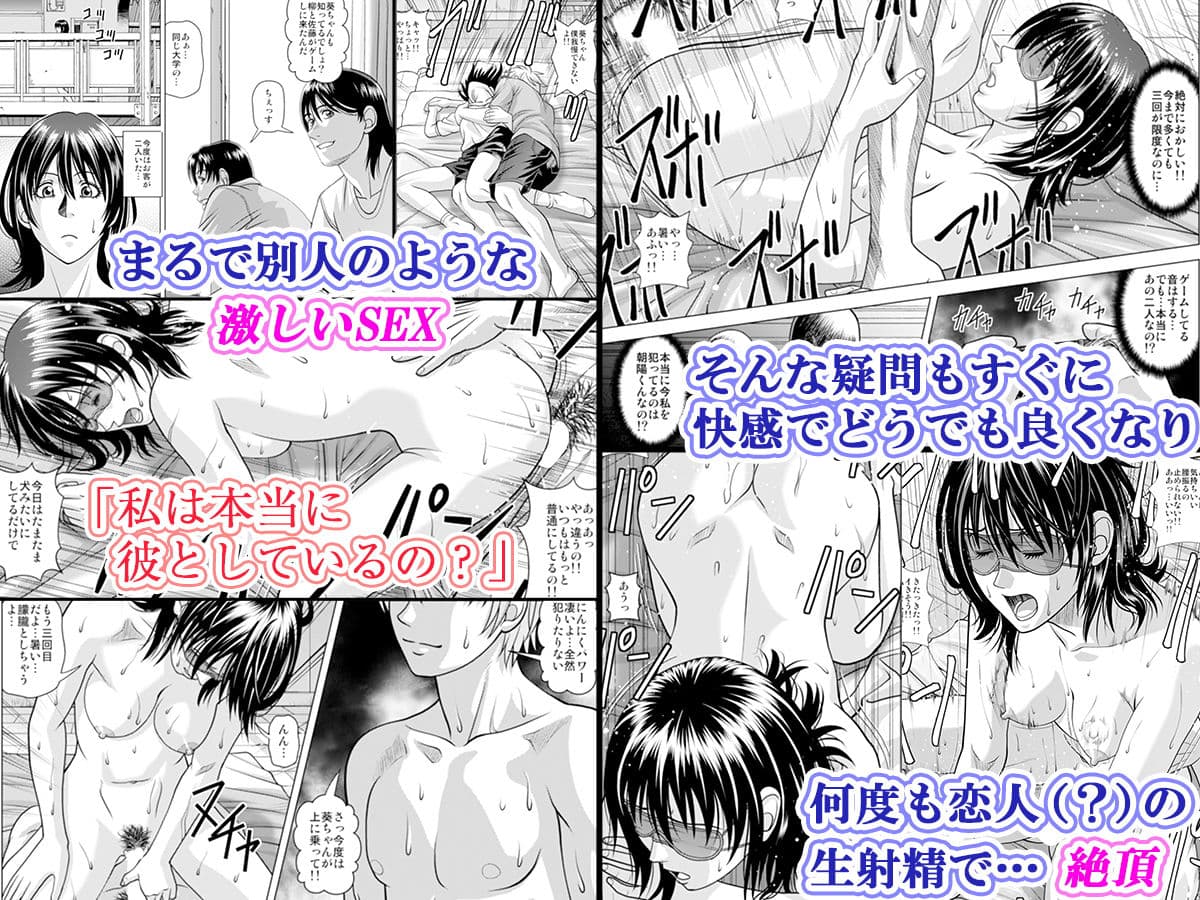 目隠しとセックス〜あなたはだあれ？〜 サンプル 3