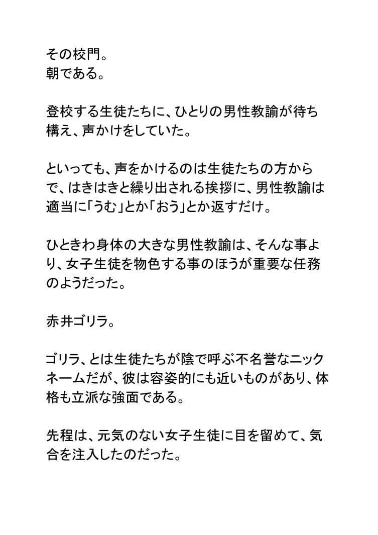 性職者（赤） サンプル 8