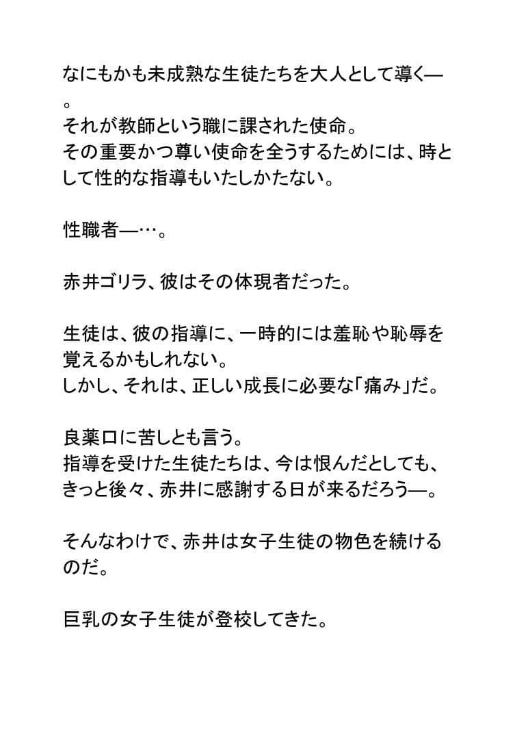 性職者（赤） サンプル 9