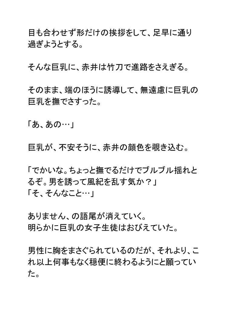 性職者（赤） サンプル 10