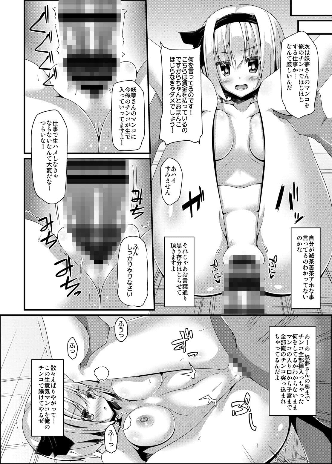 you mu down サンプル 2