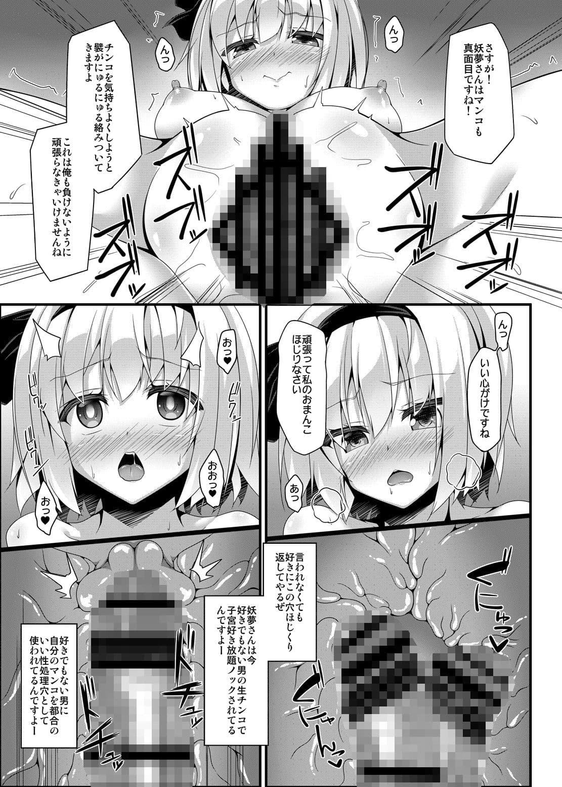 you mu down サンプル 3