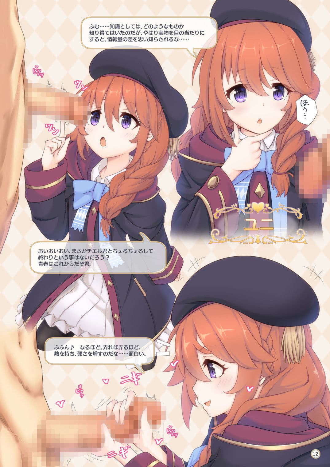 カラフルコネクト3rd:Dive サンプル 5