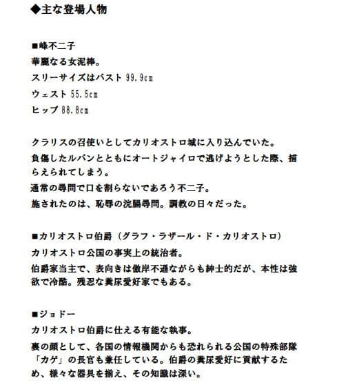凌●カリオストロ 浣腸尋問 サンプル 3