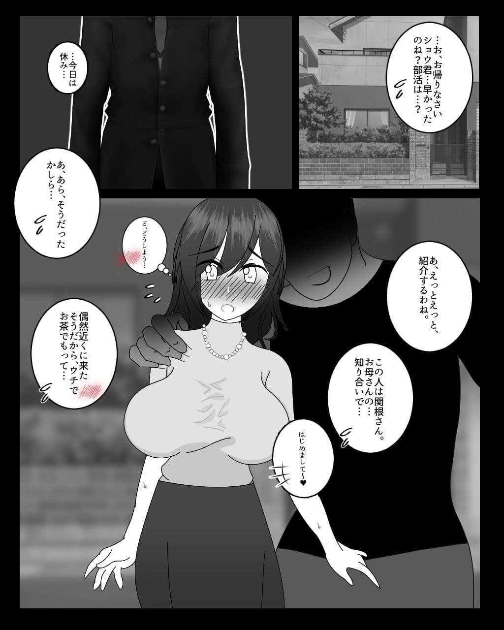 お母さんが、お持ち帰りしたイケメンにマゾコキ穴宣言しちゃう日 サンプル 1